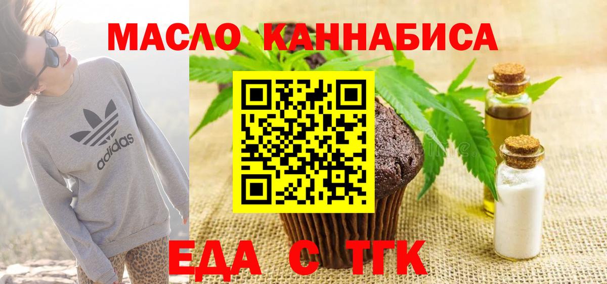 Cannafood конопля  Вход с VPN  Магадан 