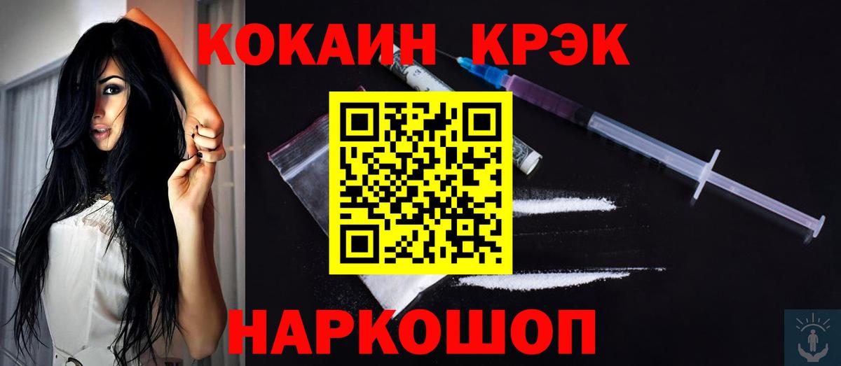 COCAIN Эквадор Магадан