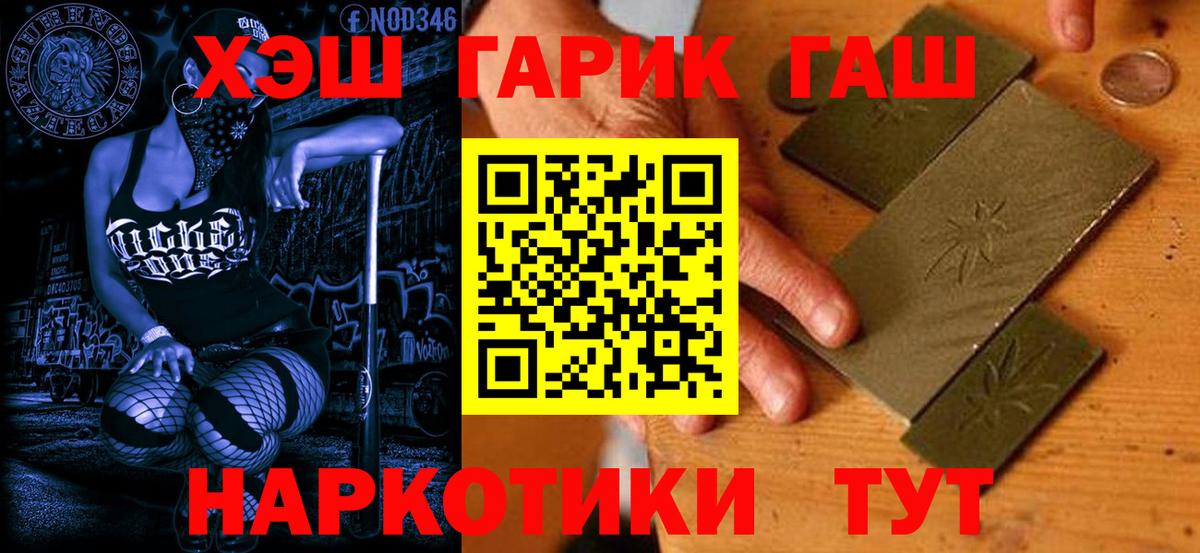 Магадан  ГАШИШ Ice-O-Lator  ГАШИШ  ГАШИШ убойный  Вход с VPN 