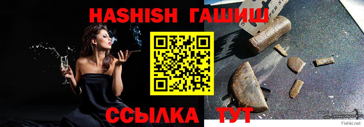 ГАШИШ хэш Магадан