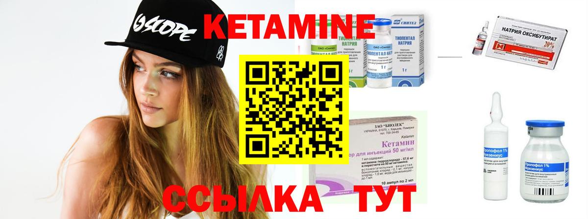 Магадан  КЕТАМИН ketamine  Вход с VPN 