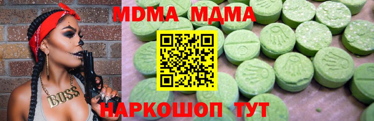 МДМА crystal Магадан