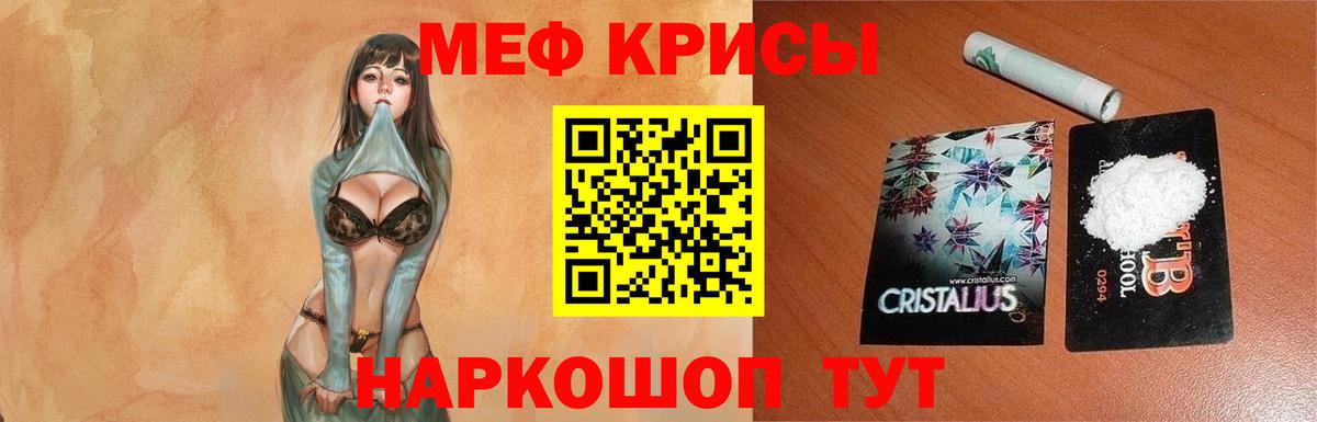 Меф мяу мяу  Магадан