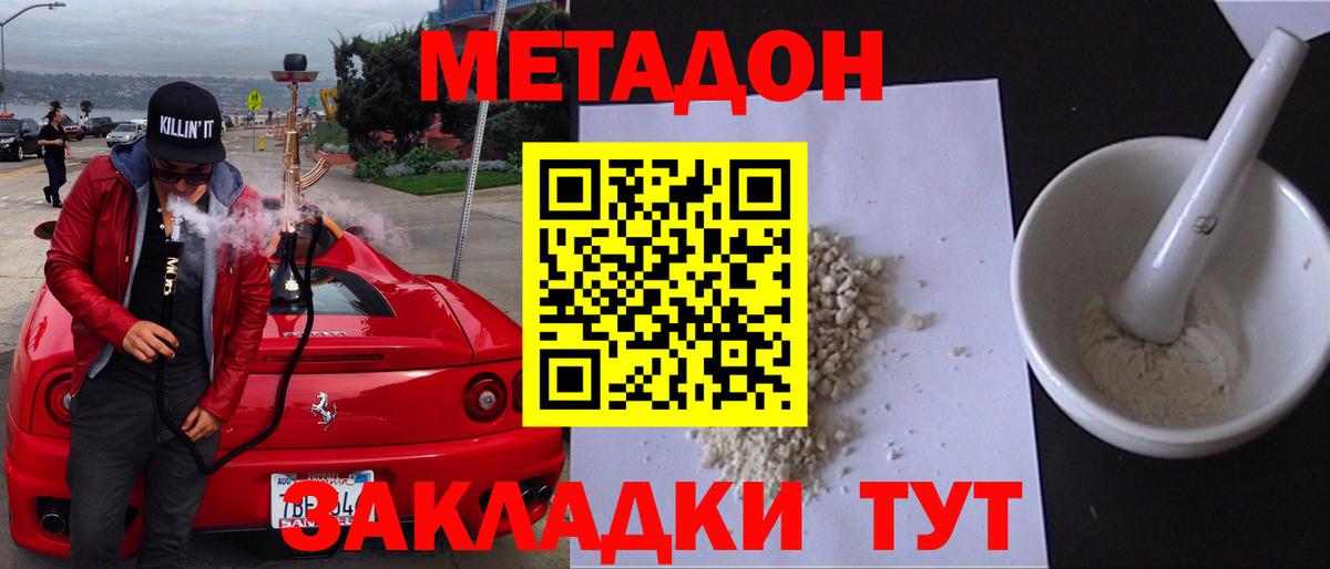 Магадан  Метадон methadone  МЕТАДОН белоснежный  Вход с VPN 