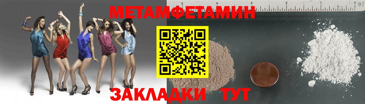 Метамфетамин Methamphetamine  Вход с VPN  Метамфетамин Methamphetamine  Магадан 
