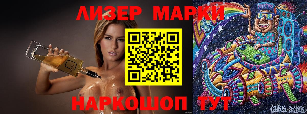 Наркотические марки 1500мкг Магадан