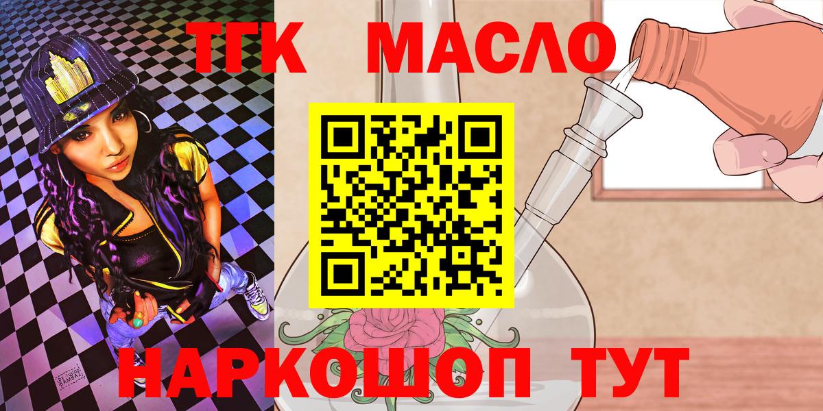 Дистиллят ТГК жижа  Вход с VPN  Магадан  ТГК гашишное масло 