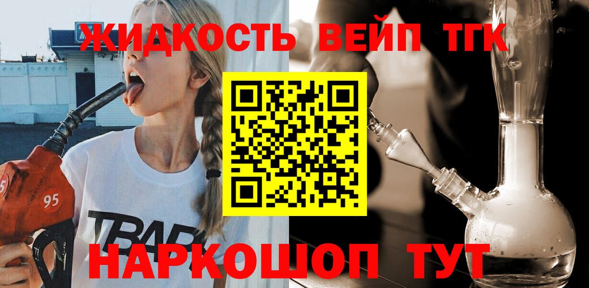 ТГК гашишное масло Магадан